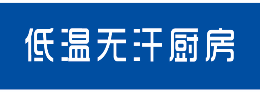 辽宁火锅店烧烤厨房空调有哪几种,烧烤厨房空调