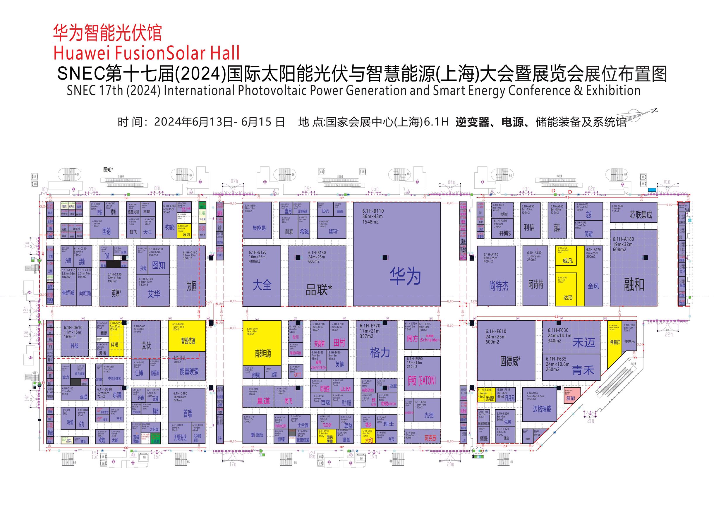 2025光伏展效果好