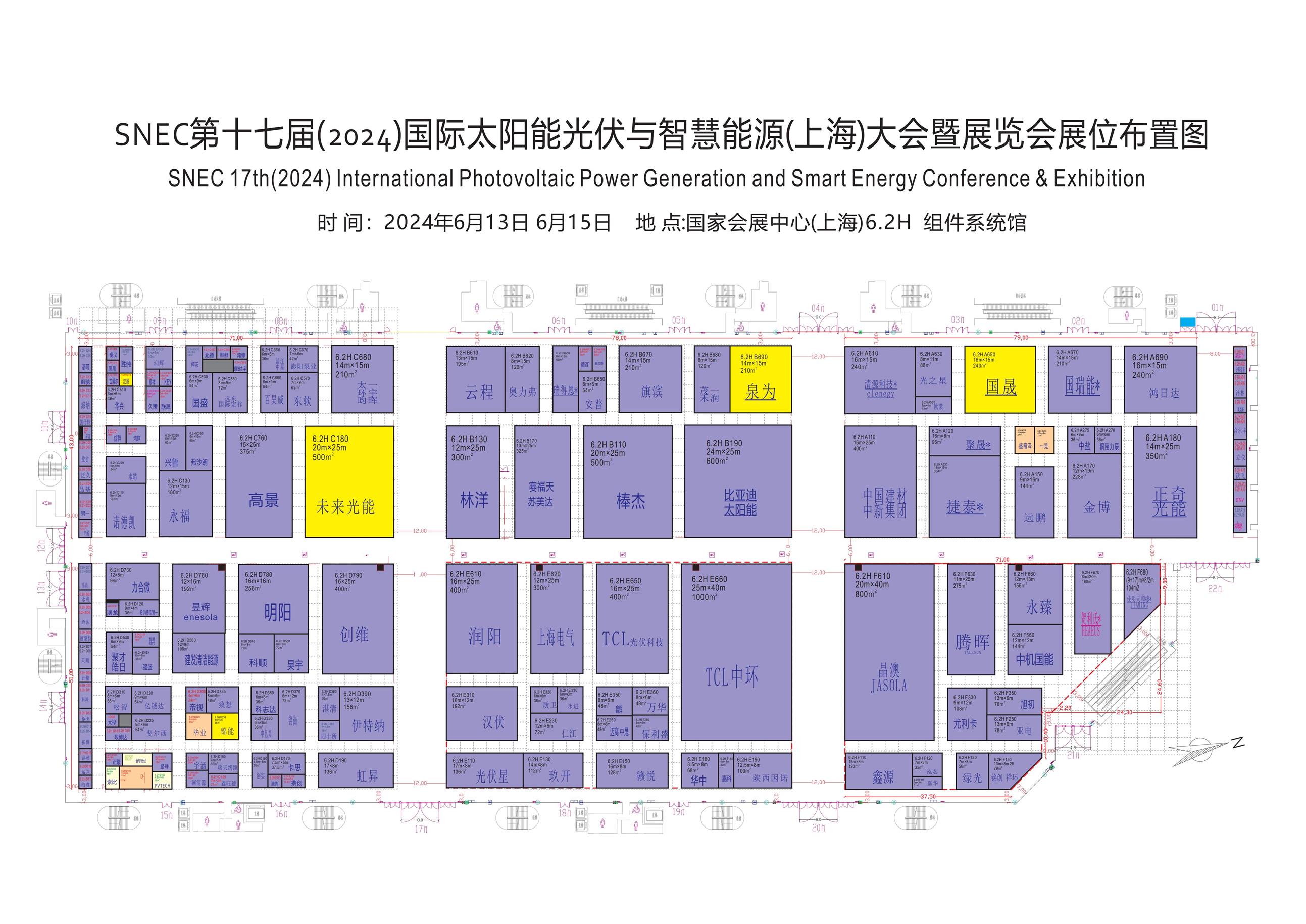 2025光伏展效果好