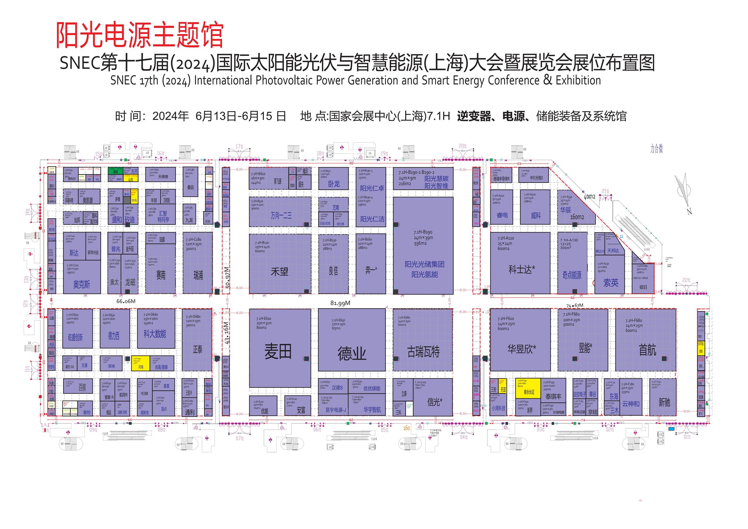 2025光伏展效果好