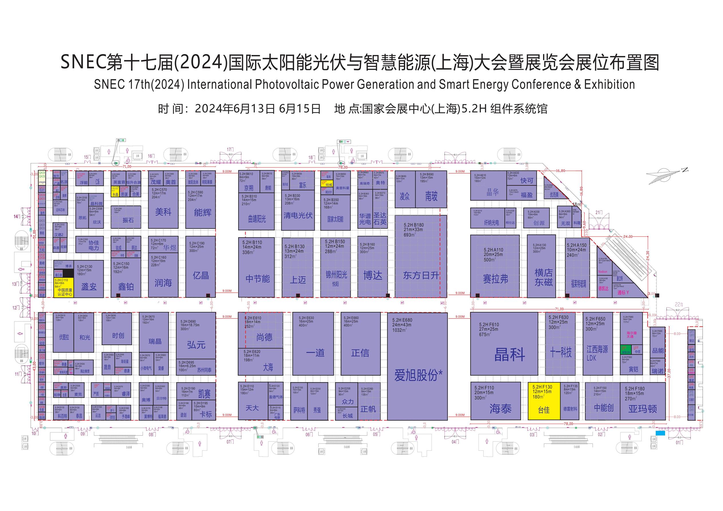 2025光伏展效果好