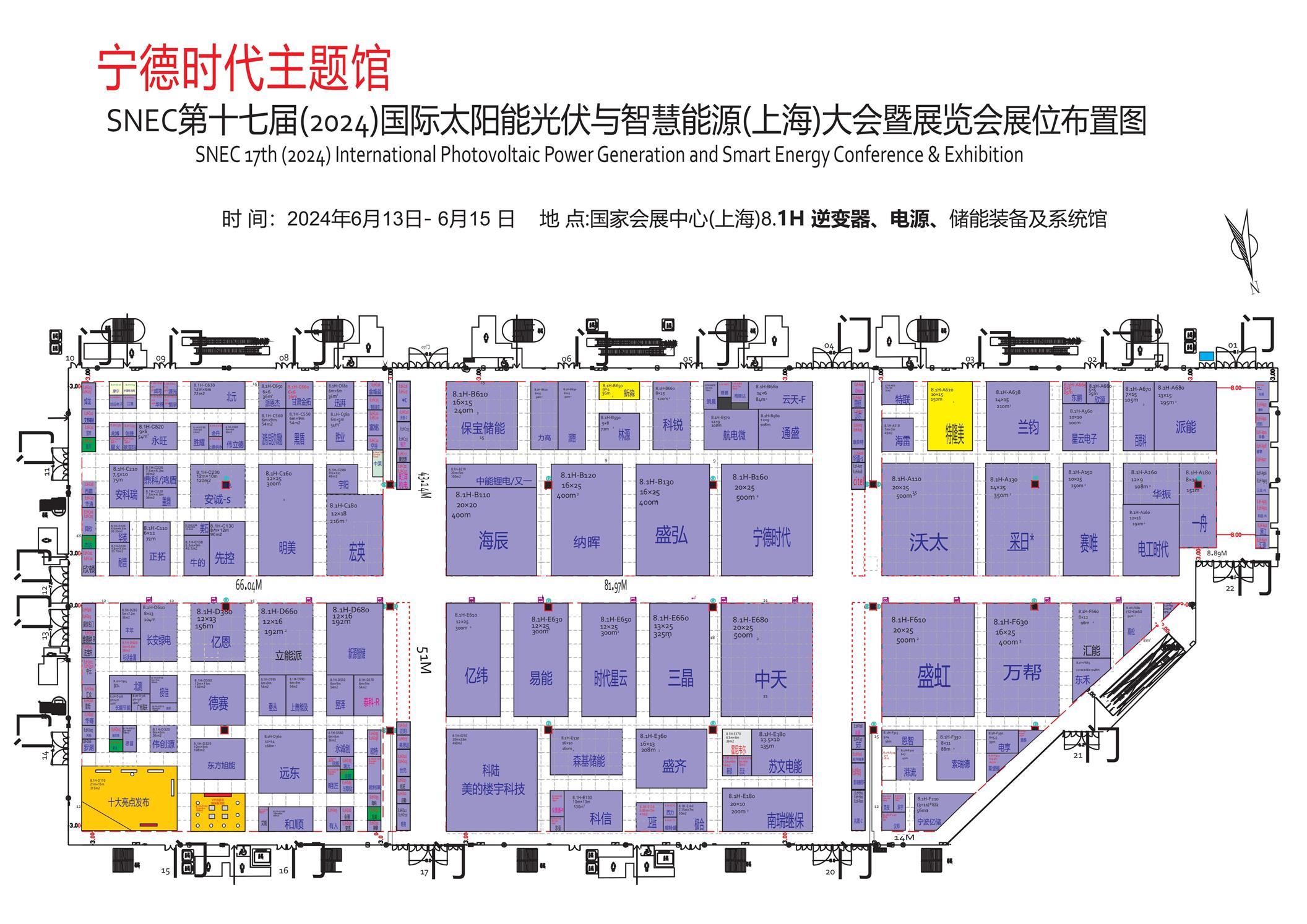 2025光伏展效果好