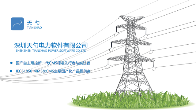 变电站自动化系统通信体系IEC61850MMS测试底层开发包的目的,IEC61850