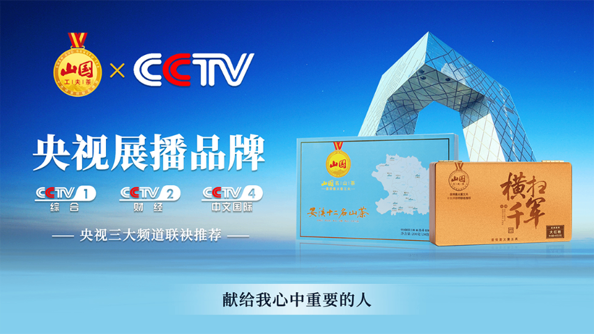 山东媒体CCTV央视广告商家,CCTV央视广告