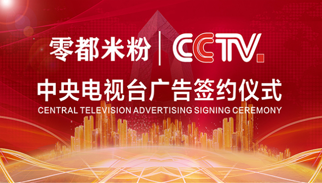 福建在线CCTV央视广告代理价格,CCTV央视广告