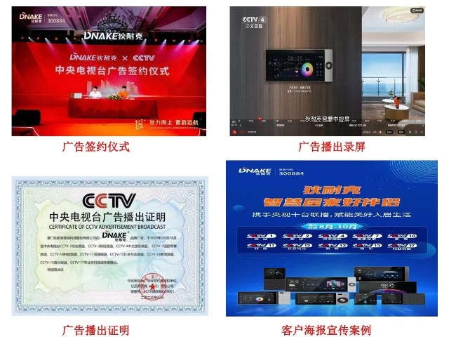 山东媒体CCTV央视广告商家,CCTV央视广告