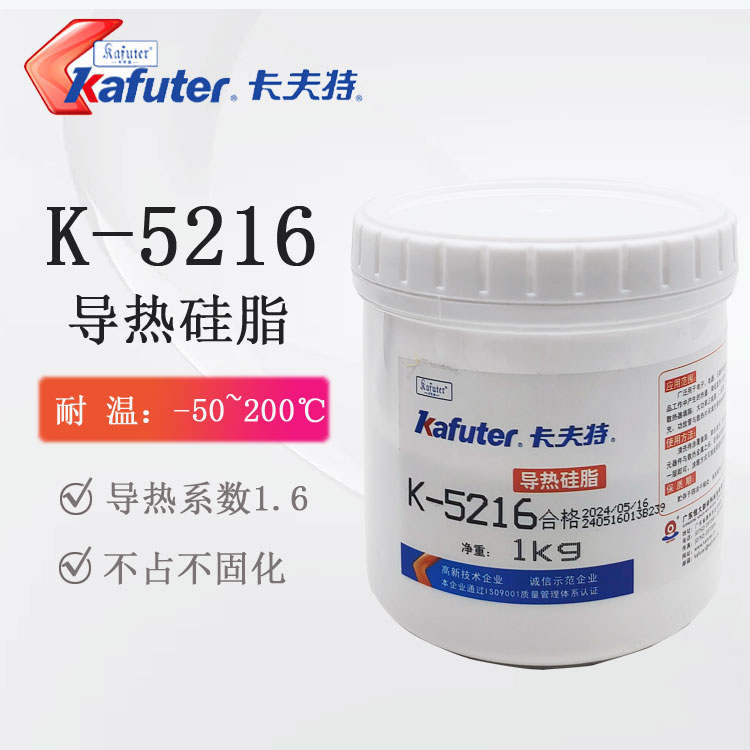 卡夫特K-5216导热硅脂高散热膏电脑CPU显卡散热膏LED灯导热硅膏