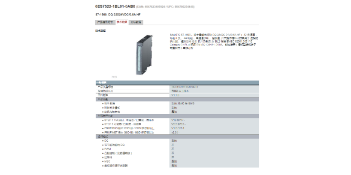 嘉定区模块数字输出模块6ES7322-1BH01-0AA0,数字输出模块