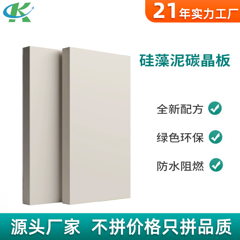 供应广东金钢硅藻泥碳晶板、佛山金钢硅藻泥碳晶板、广州金钢硅藻泥碳晶板生产厂家