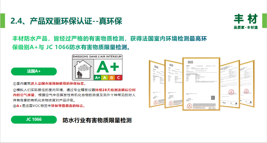 常熟丰材防水供应商 服务为先 苏州亿名铖水电服务供应