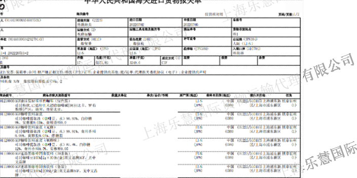 长宁区冻品清关诚信合作,冻品清关