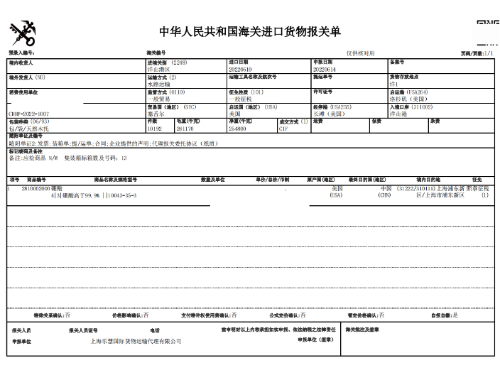 徐汇区咨询货运代理 代理进口 上海乐慧**货物运输代理供应