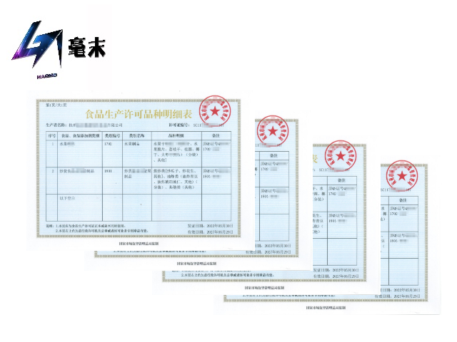 深圳饼干生产许可证办理,生产许可证