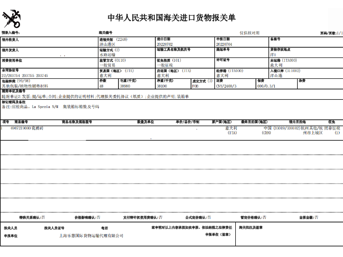 上海食品进口清关哪家专业,进口清关