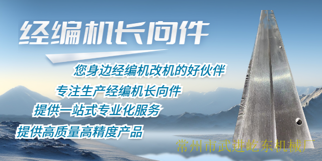 常州RD6脱圈板/针槽板/脱圈针床针床 欢迎来电 常州市武进屹东机械供应