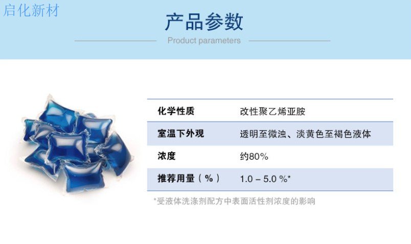 洗衣凝珠HP20使用方法,HP20