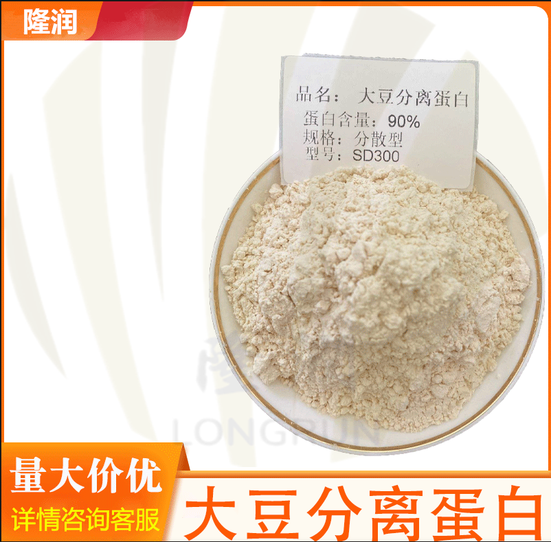 大豆分离蛋白粉SD-100乳制品肉制品固体饮料 营养强化剂